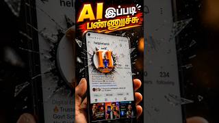 A.I. use பண்ணி 10 second'ல இந்த மாதிரி அட்டகாசமான 3D INSTA homepage கிரியேட் பண்ண முடியும்.