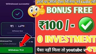 Best ludo app 2023 without investment 😍 new ludo earning app today 🥰 ludo earning app 2023 😍10&20&50 screenshot 5
