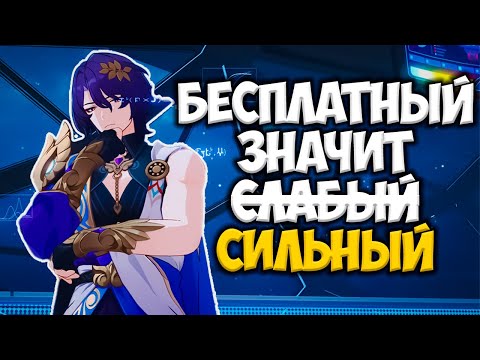 ЛУЧШИЙ ПОДАРОК ХОЙО! Доктор Рацио - предварительный обзор | Honkai: Star Rail
