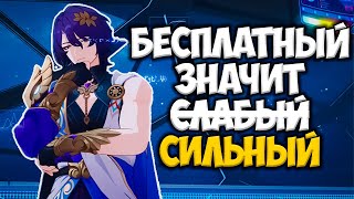 ЛУЧШИЙ ПОДАРОК ХОЙО! Доктор Рацио - предварительный обзор | Honkai: Star Rail