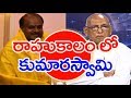 Why Karnataka CM HDK  Visited Durga Devi In ??Rahukalam : IVR Analysis