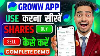 Groww App Kaise Use Kare | Groww Intraday Trading Kaise Kare | Groww App Me Invest Kaise Kare
