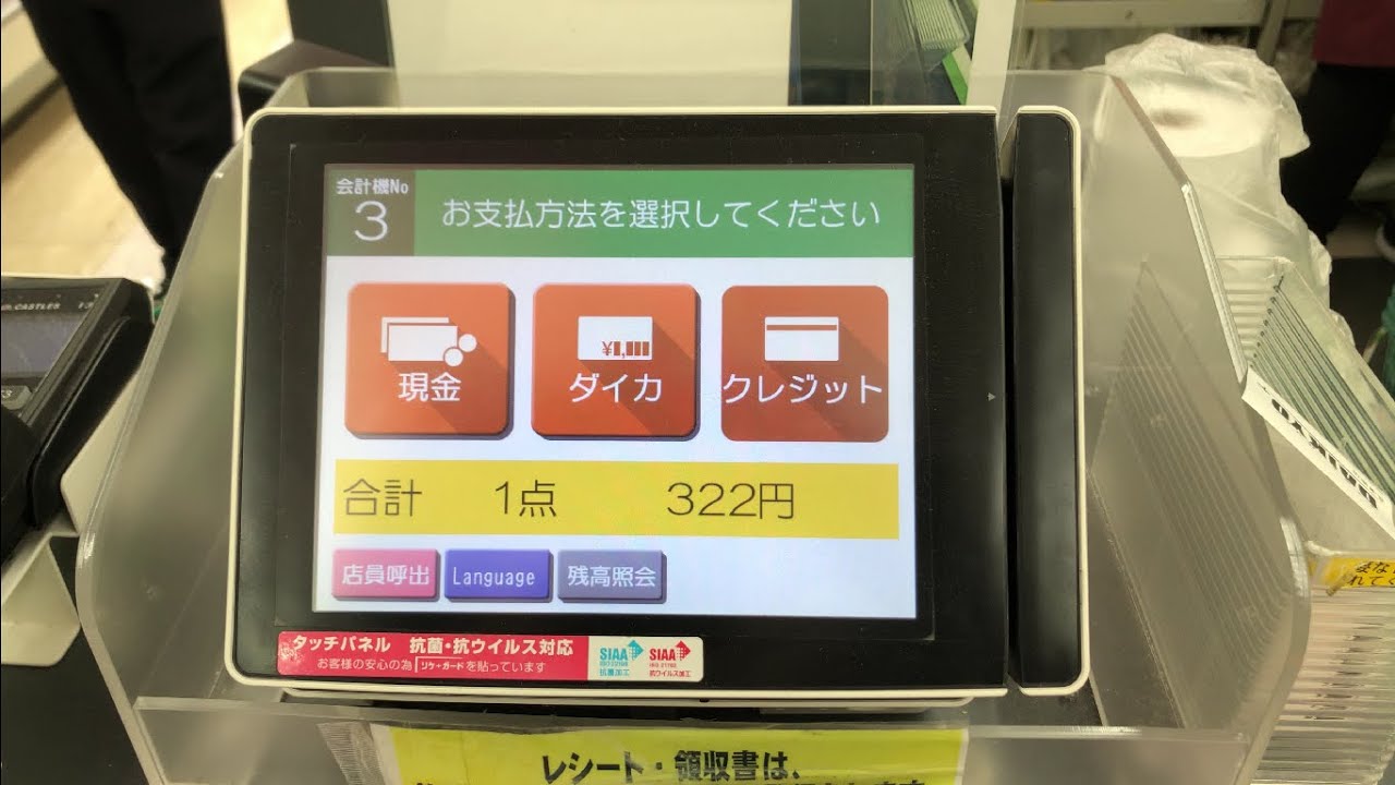 福岡県 粕屋町】ダイキョーバリュー 長者原店 セミセルフレジ
