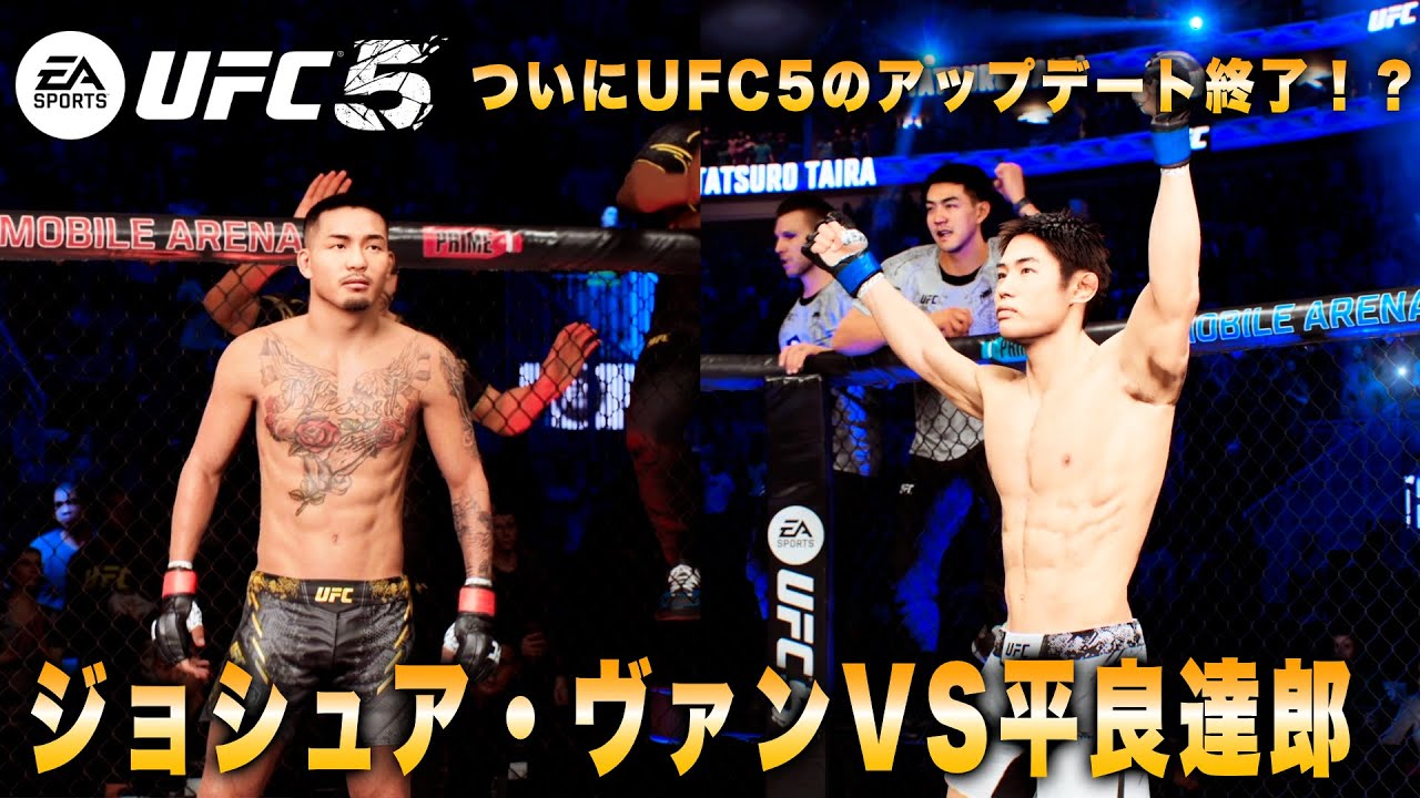 UFC 最新作 神ゲー UFC5] The UFC5 update is finally over!? Thinking that UFC6 is