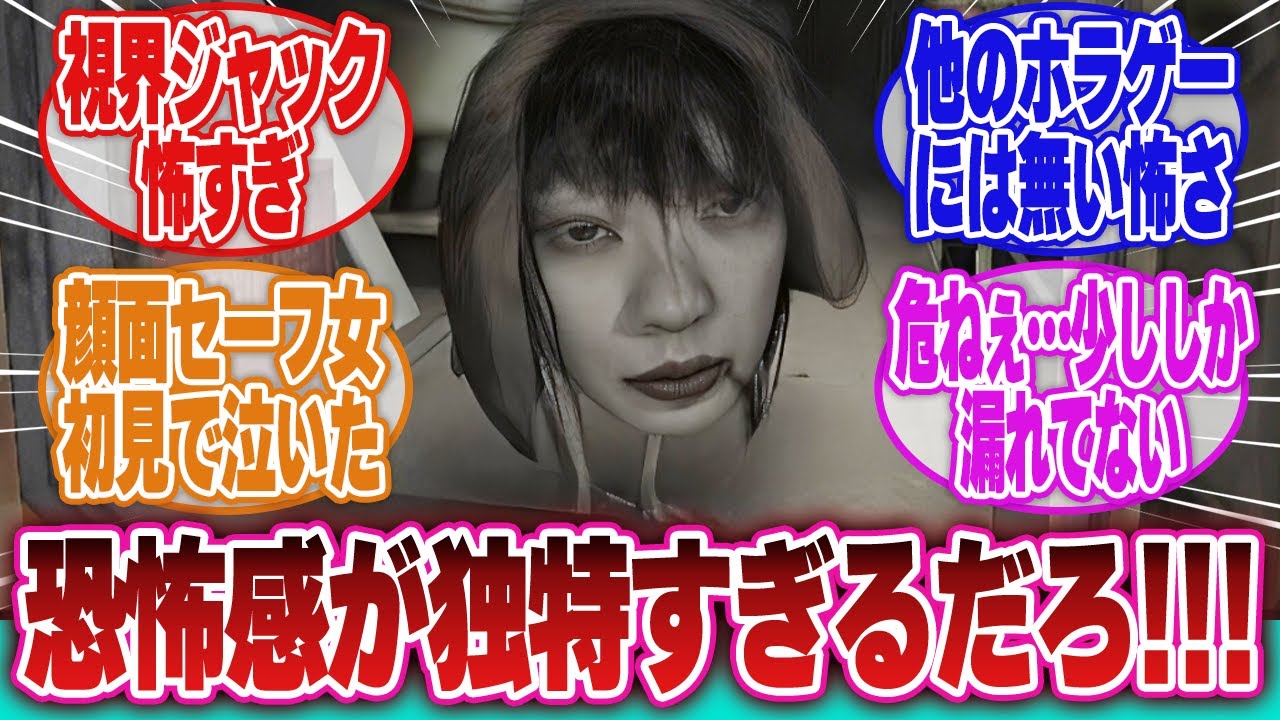 【SIREN】「怖がらせ方が他のホラゲーとは違って独特の恐怖感あったよなと恋の三角海域SOSを聞きながら語る羽生蛇村民たち」に対するネットの反応集