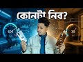 5G Phone vs 4G Phone: Is It ACTUALLY Faster? in Bangladesh