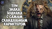 HOROSCOPE Гороскоп