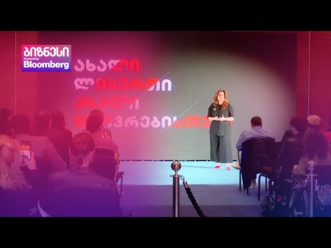 ლიბერთი ბანკმა CSR წარადგინა