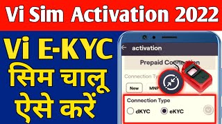 Vi New Sim Activation Process 2022 Vi eKYC Sim Chalu Kaise Kare Vi Sim Port MNP Biometric Activation