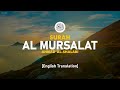 Surah Al Mursalat Ahmad Al Shalabi 077 I Beautiful Quran Recitation Surah Al Mursalat Ahmad Al Shalabi 077 I Beautiful Quran Recitation