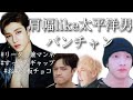 【straykids スキズ　日本語字幕】肩幅like太平洋　バンチャン