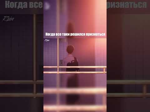 Видео: Когда решился признаться девушке  #аниме  #переозвучка  #анимемомент  #анимеприколы  #anime