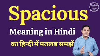 Spacious meaning in Hindi | Spacious ka matlab kya hota hai | English vocabulary words