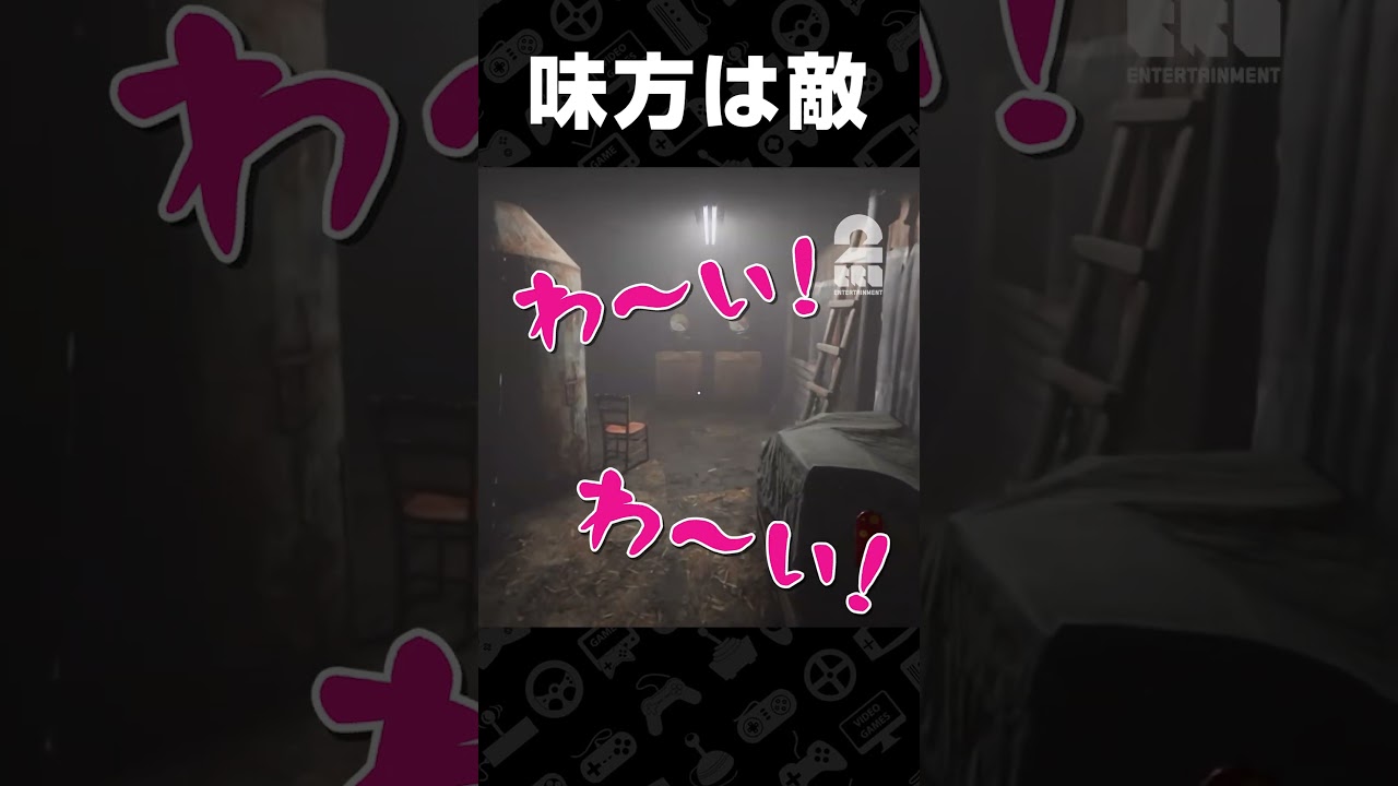 味方は敵【地獄銭湯リメイク】 #shorts