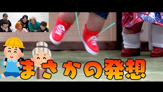 小学生の考えたネタvsババアの考えたネタ、どっちが面白いの！？