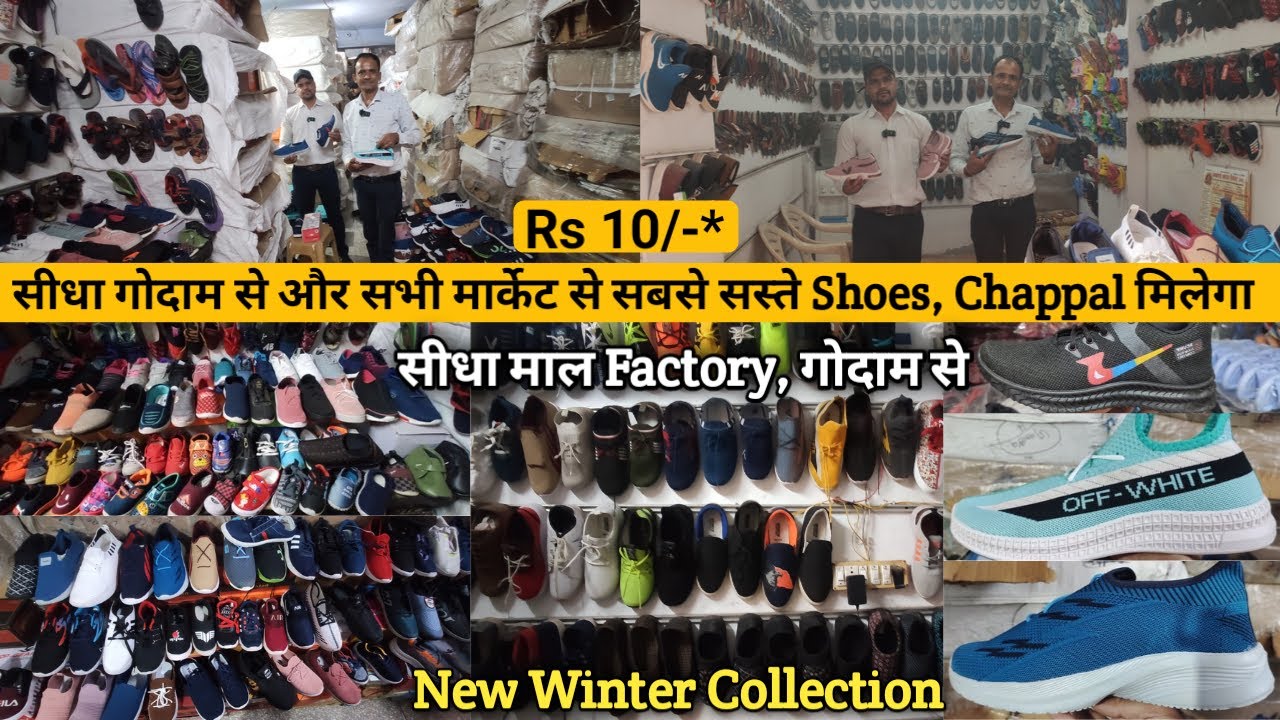 Inderlok Footwear wholesale market shoes, chappal, sandal |Machine Made ...