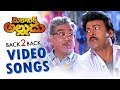 Mechanic Alludu Songs Back to Back Video Songs | Akkineni Nageswara Rao, Chiranjeevi, Vijayashanti