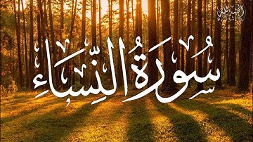 أرح سمعك 🎧.. تلاوة هادئة تريح القلب والعقل 💙 | سورة النساء القارئ ماجد فاروق