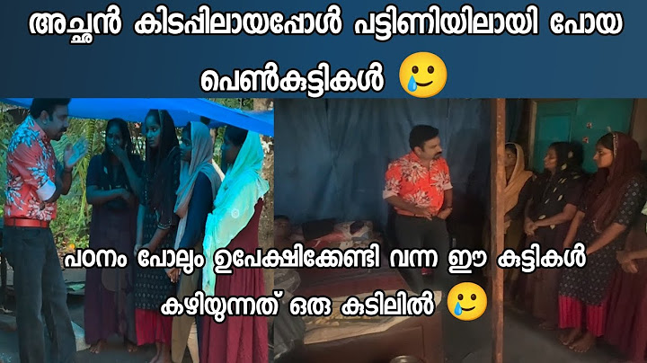 വിവാഹം അല്ല ജീവിതത്തിലെ ലക്ഷ്യം വിദ്യാഭ്യാസമാണ്..അതിലൂടെ നമ്മുടെ സ്വപ്നങൾ നേടി എടുക്കണം.. 🙏🏻