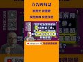 宣告四句話【昴宿星】線上課程一堂40元。24hr隨時學 、隨時問、學到好、歡迎訂閱 #shorts