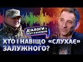 «Прослушка» у Валерія Залужного: кому це вигідно? | Діалоги з Портниковим