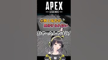 始めたて初心者あるあるwww #APEX #shorts