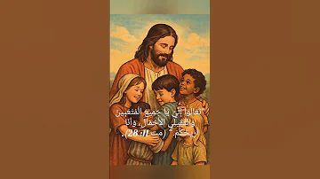 ت ع ال وا إ لي ي ا ج م يع ال م ت ع ب ين و الثقيلي الأ ح م ال و أ نا أريحكم مت 11 28 ترانيم 