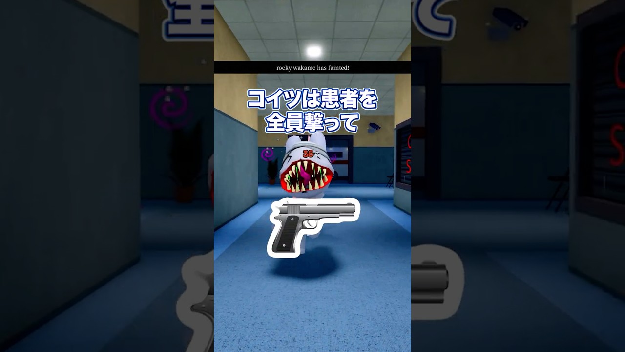 【動物病院】患者全員撃ってみた #ロブロックス #roblox