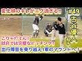 最速160キロの古谷投手の変化球のキレがエグ過ぎる!(スライダー曲がり過ぎw)ブルペン投球!