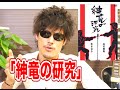 島田紳助が引退前に人知れず告白した成功法則