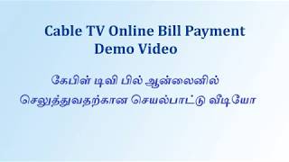 iCollect - Cable Pay Software to pay Cable TV Bill Online screenshot 1