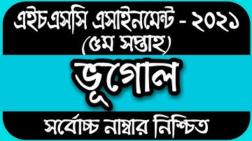 HSC assignment 2021 5th week geography || HSC 2021 Geography Assignment Answer || ভূগোল ১ম পত্র hsc