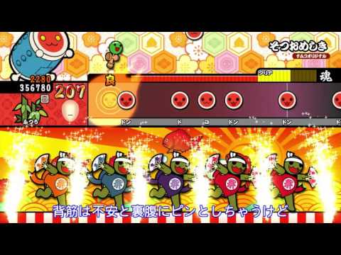 【太鼓の達人 Wii U2】そつおめしき（ふつう）【オート動画】