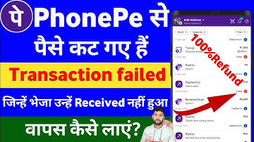 phonepe payment failed | phonepe payment failed problem l Phonepe payment declined problem