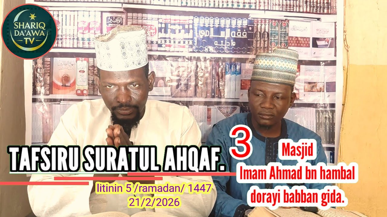 03.Tafsirin Suratul akahf, kashe matar Aure bisa kuskure kan zargin zina,  biyayya ga iyaye.. 