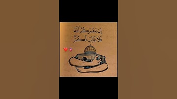 ارح سمعك وخذ حسنات تلاوة من سورة يوسف #السعودية #العراق #الجزائر #الاردن #الجميع #غزة-العزة❤️