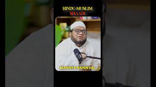 Hindu–Muslim Marriages in India | Mufti Wajahat Qasmi | The Voice Matters Podcast