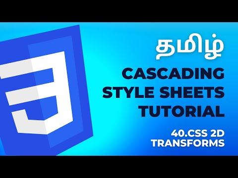#40 CSS 2D Transforms | Cascading Style Sheets Tutorial | தமிழ்