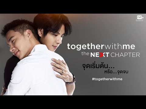 🔴 Together With Me : The Next Chapter