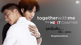 🔴 Together With Me : The Next Chapter