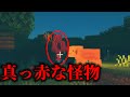 (マイクラ都市伝説117)真っ赤な怪物LOAD OF BLOOD ロードオブブラッド