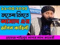       hafez shahinur alam al qaderi  bangla waz  madina sunni media 2023