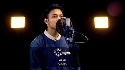 القران الكريم - سورة يس بصوت الشاب ابراهيم الحق