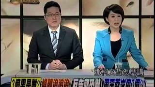 20150117 周末新聞追追追 01