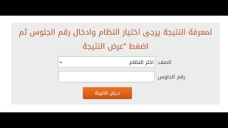 نتيجة الثانوية العامة 2014 من الوطن جريدة الوطن Natiga Elwatan news