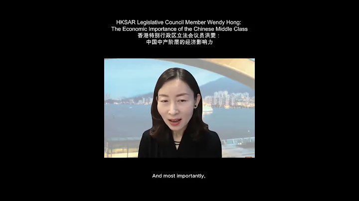 [Subs] The Economic Importance of the Chinese Middle Class - Dr. Wendy Hong