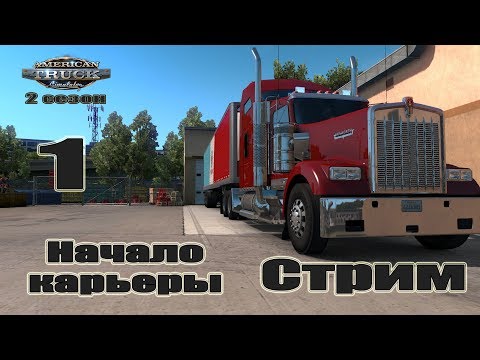 Video: American Truck Simulator Pregled