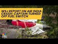 Captain Of AI 171 Turned Off Fuel Supply To Engines WSJ Report CNBC TV18 Captain Of AI 171 Turned Off Fuel Supply To Engines WSJ Report CNBC TV18