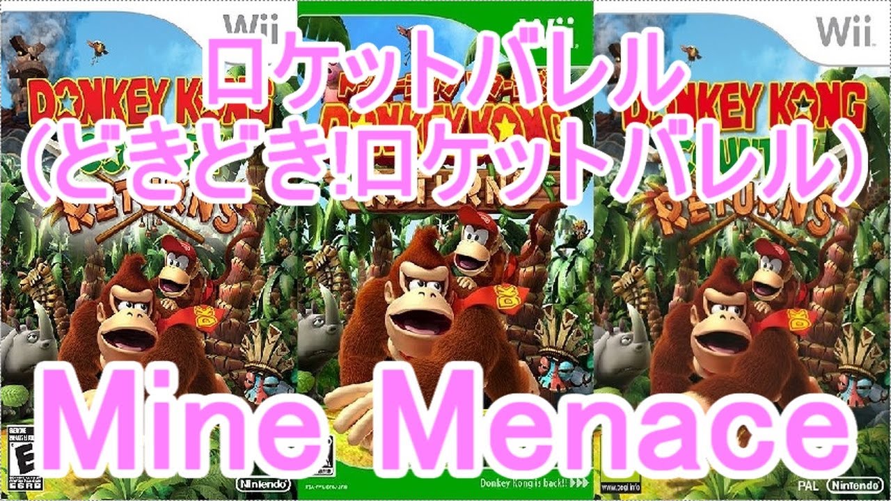 ドンキーコング リターンズ BGM ロケットバレル(どきどき!ロケットバレル)