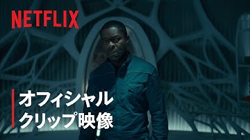 北極に残る孤独な科学者と地球に戻ろうとする宇宙船の乗組員が初めて交信する、 Netflix映画「ミッドナイト・スカイ」本編映像!